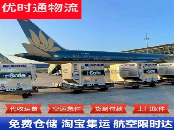 南皮到加拿大空运加急专线